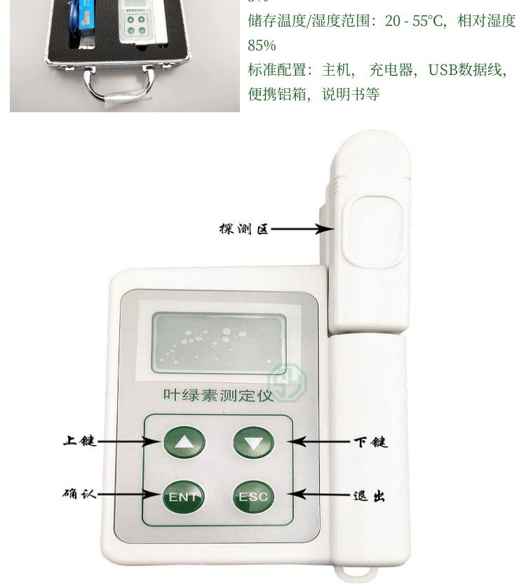 新款叶绿素仪SYS-SPAD-2