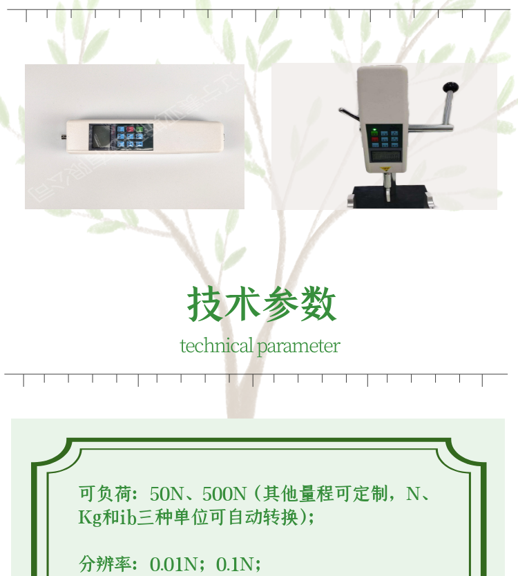 植物抗倒伏测定仪SYS-DDZ-1