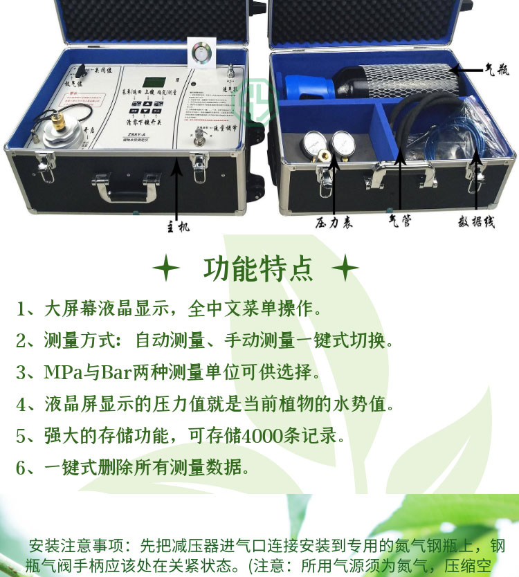 植物水势测定仪SYS-ZWS-1