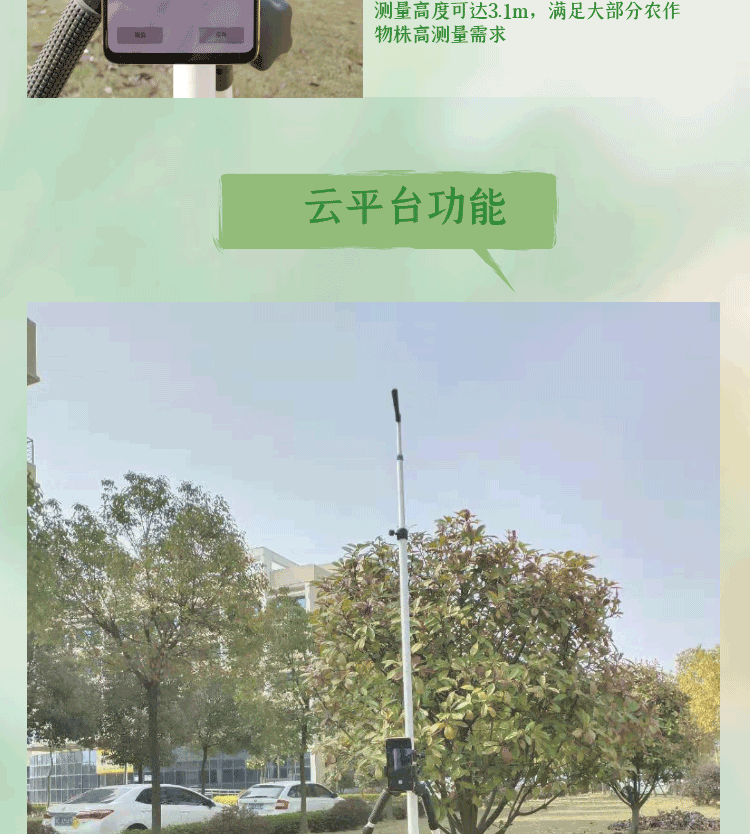 农作物株高快速测量仪SYS-ZWZG-1