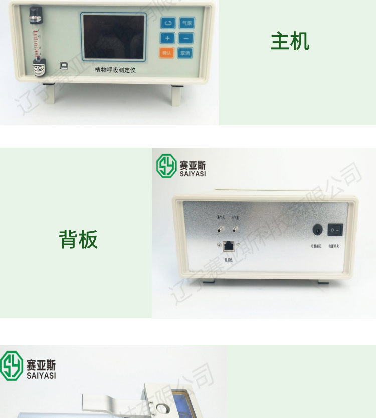 植物呼吸测定仪SYS-HX80S