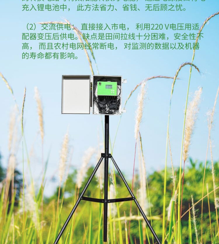无线土壤墒情监测站SGS-GPRS-C