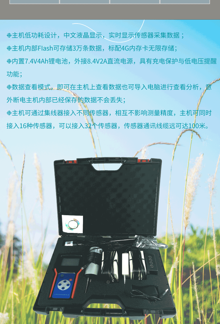 多参数土壤墒情速测仪SYS-2C-G