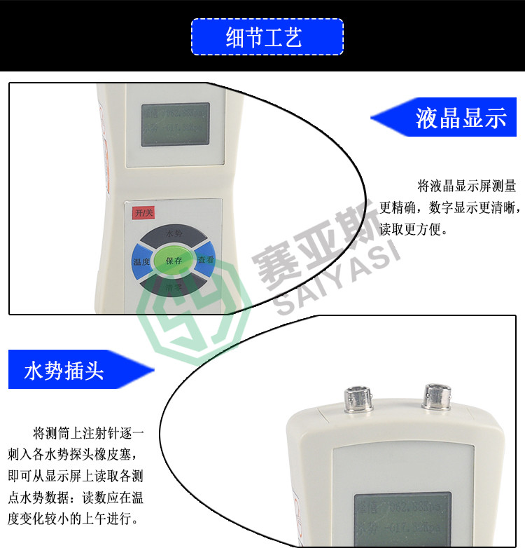 土壤水势温度测试仪TRSⅡ