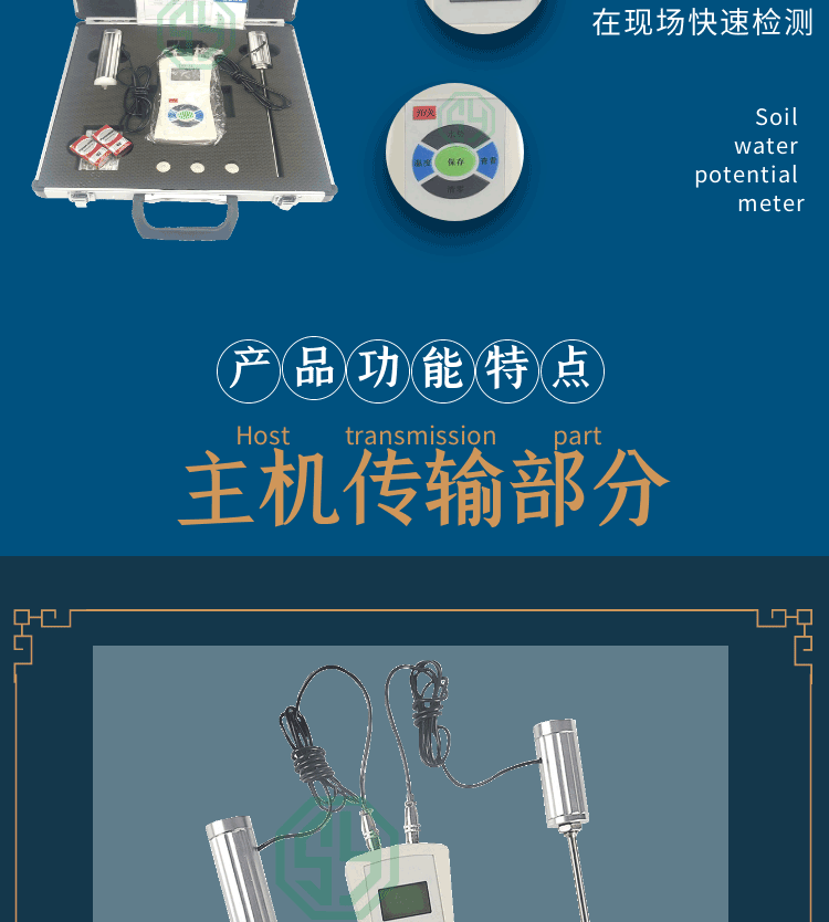 土壤水势测定仪TRS-ⅡG