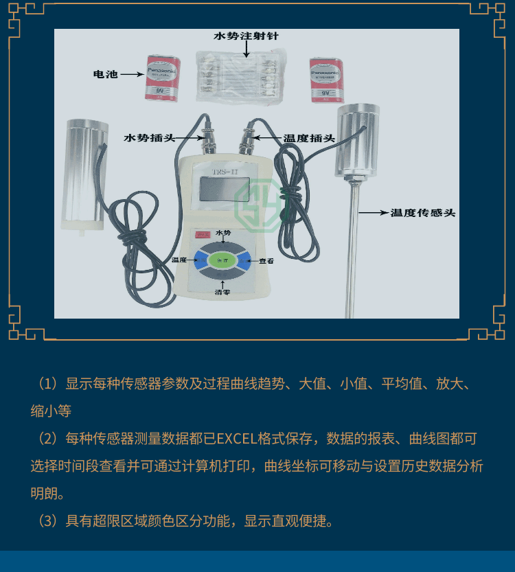 土壤水势测定仪TRS-ⅡGPRS