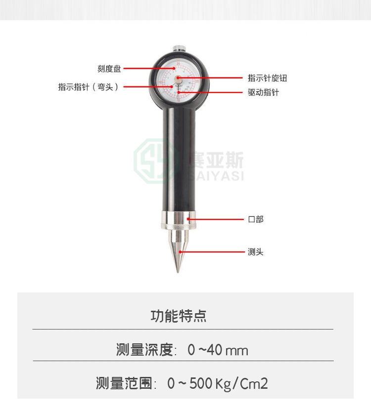 土壤硬度计SYS-TYD-1