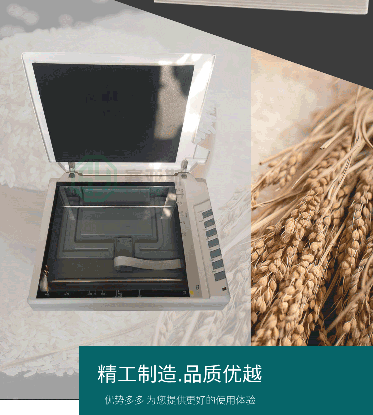 大米外观品质分析仪SYS-DMW