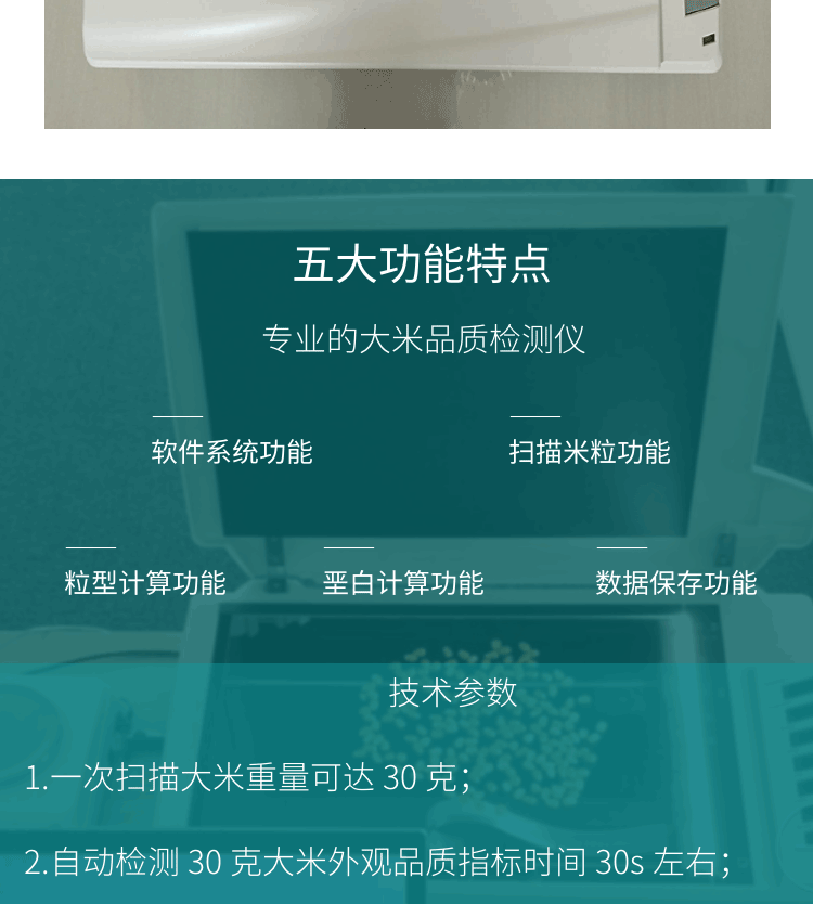 大米外观品质分析仪SYS-DMW