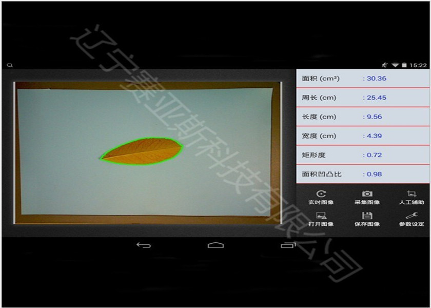 智能拍照式叶面积仪SYS-LAM-C