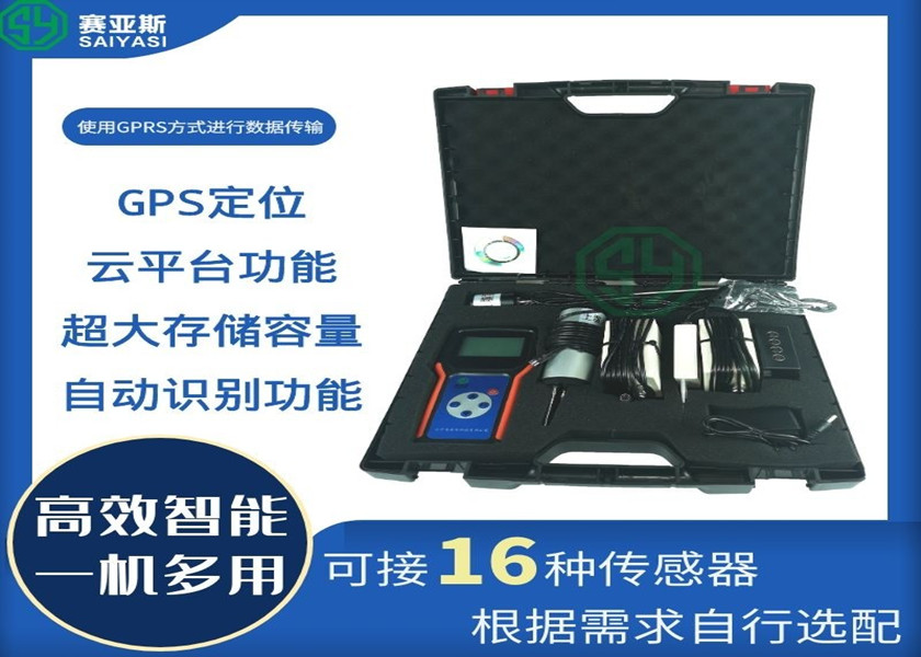 便携式无线农业气象远程监测系统SY-GPRS-4