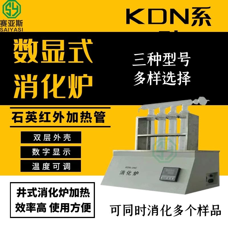 消化炉KDN系列