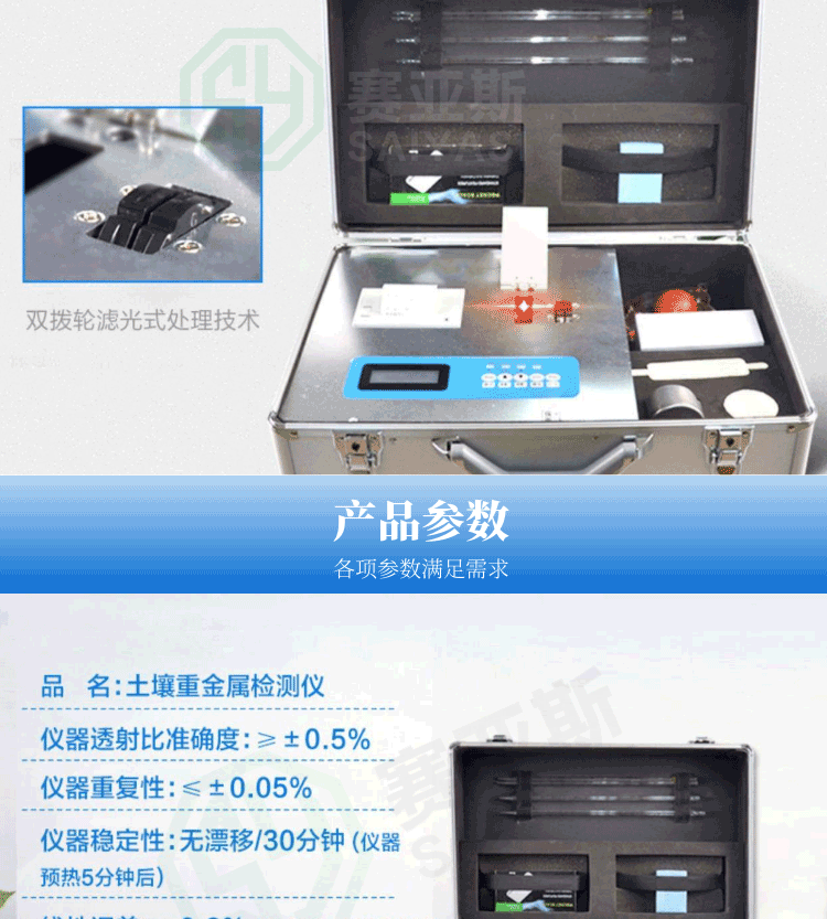 土壤重金属检测仪