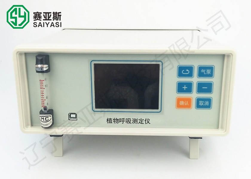 植物呼吸测定仪SYS-HX80S